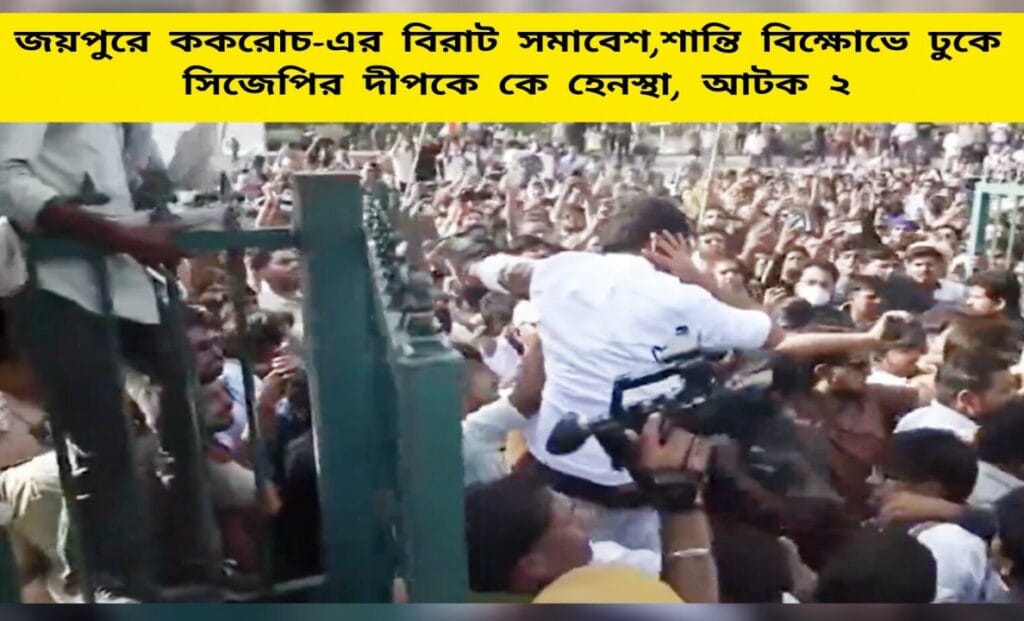 CJP
