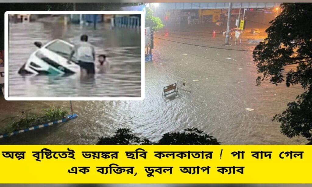 Kolkata
