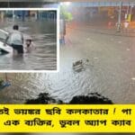 Kolkata
