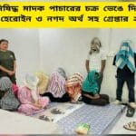 2 arrested with heroin