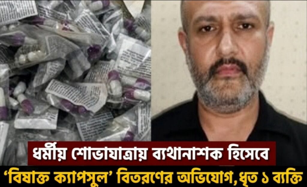 One person arrested