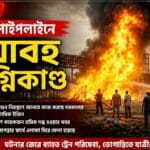 Haldia