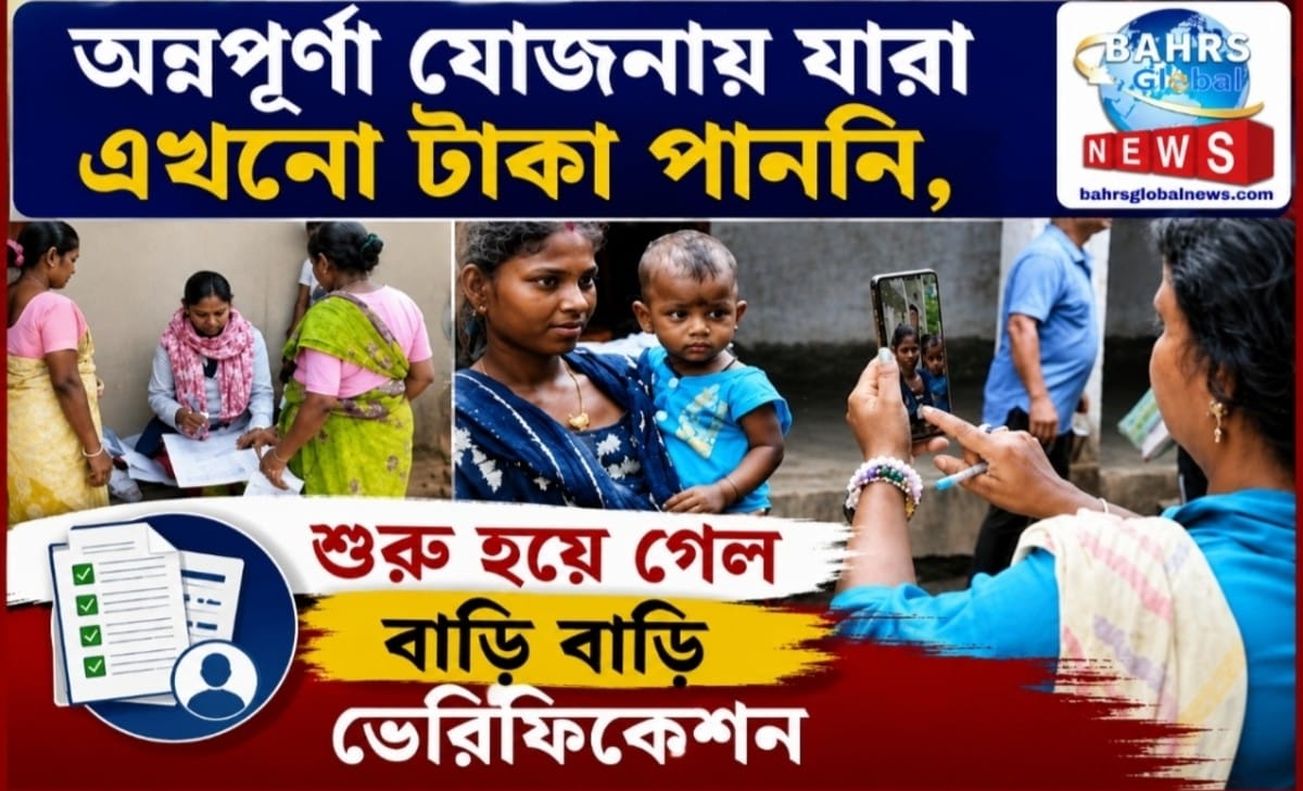 Annapurna Yojana
