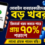 TRAI