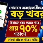 TRAI