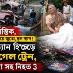 Murshidsbad LIVE