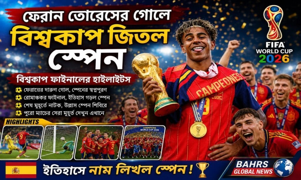 Watch FIFA WC 26