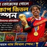 Watch FIFA WC 26
