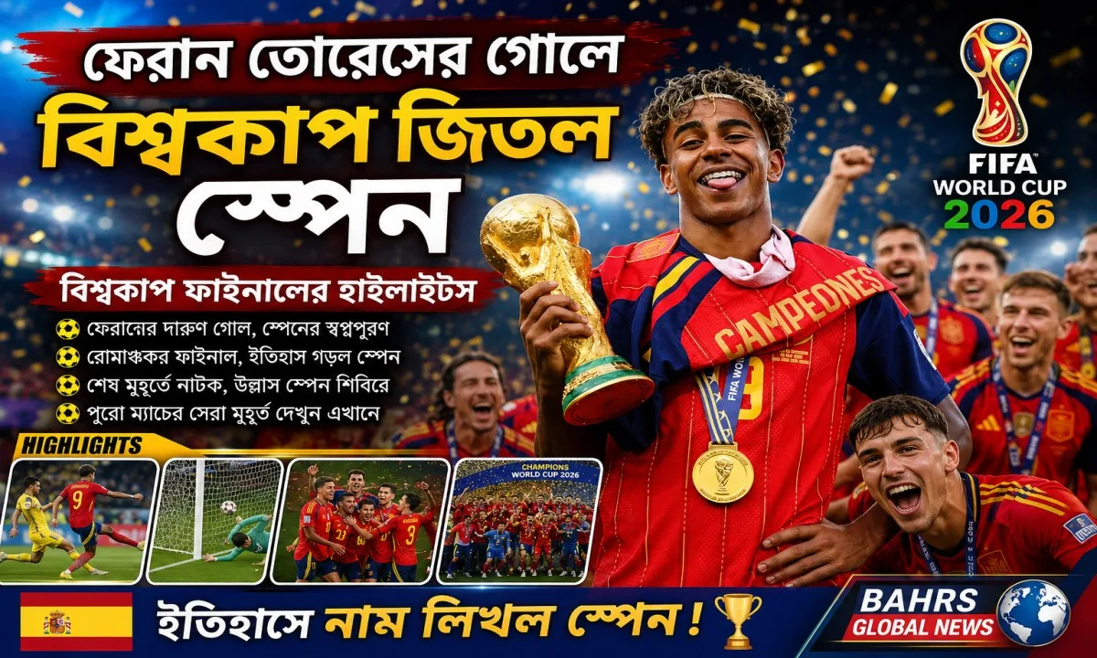 Watch FIFA WC 26