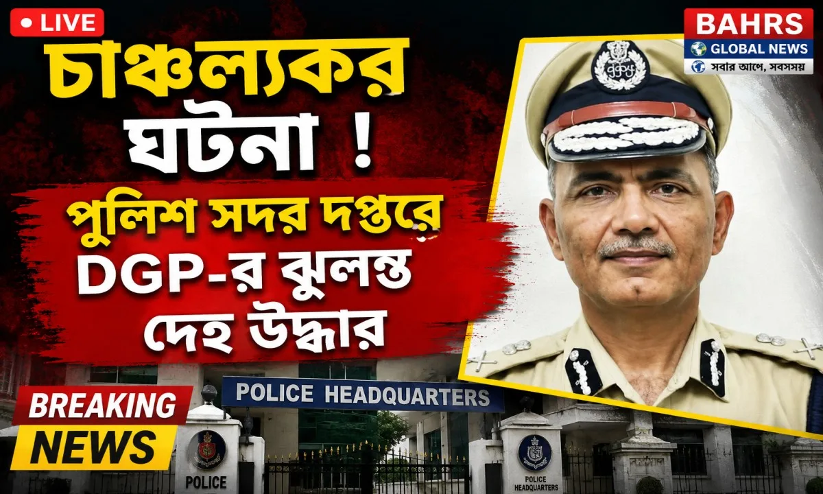 Tripura